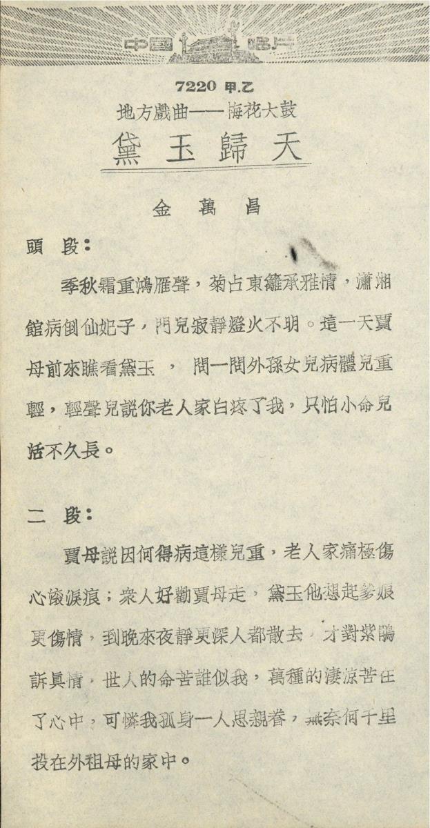 VII 78/2076