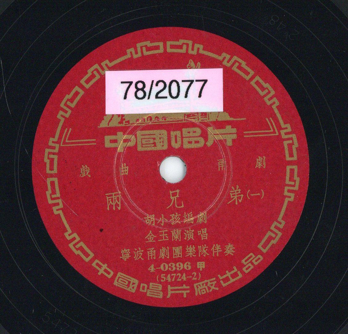 VII 78/2077
