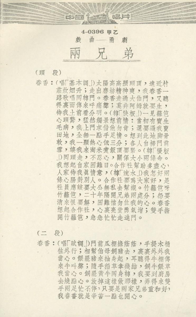 VII 78/2077
