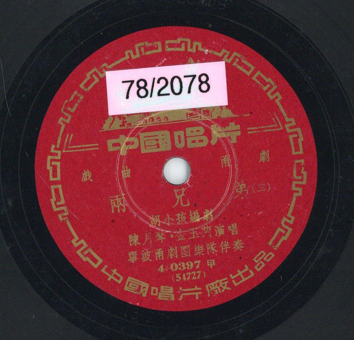 VII 78/2078