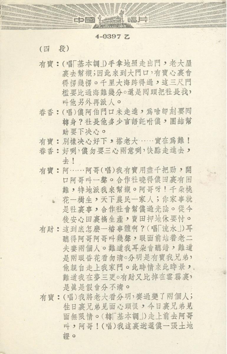 VII 78/2078