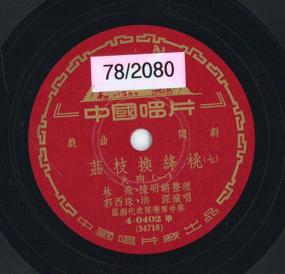 VII 78/2080