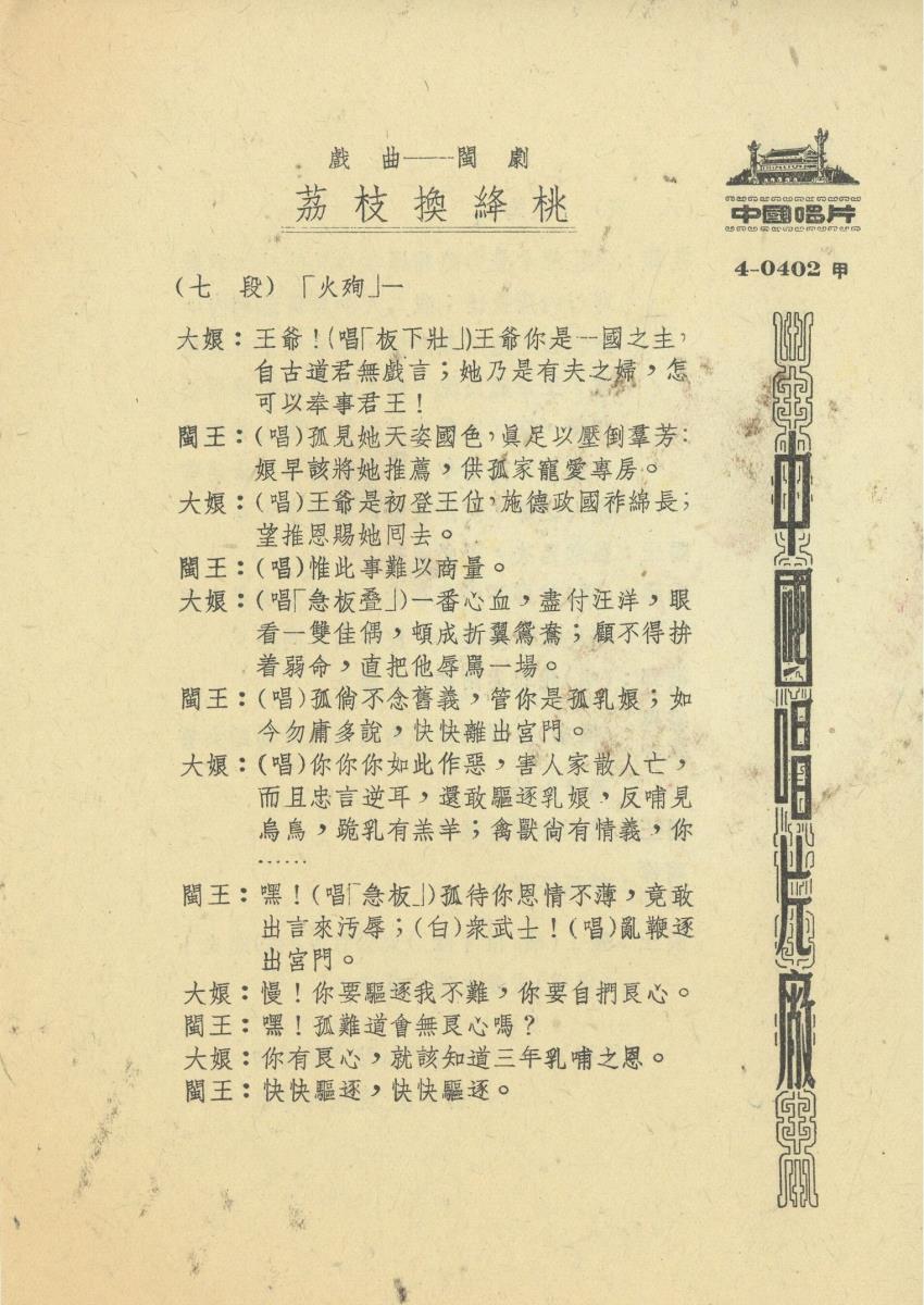 VII 78/2080