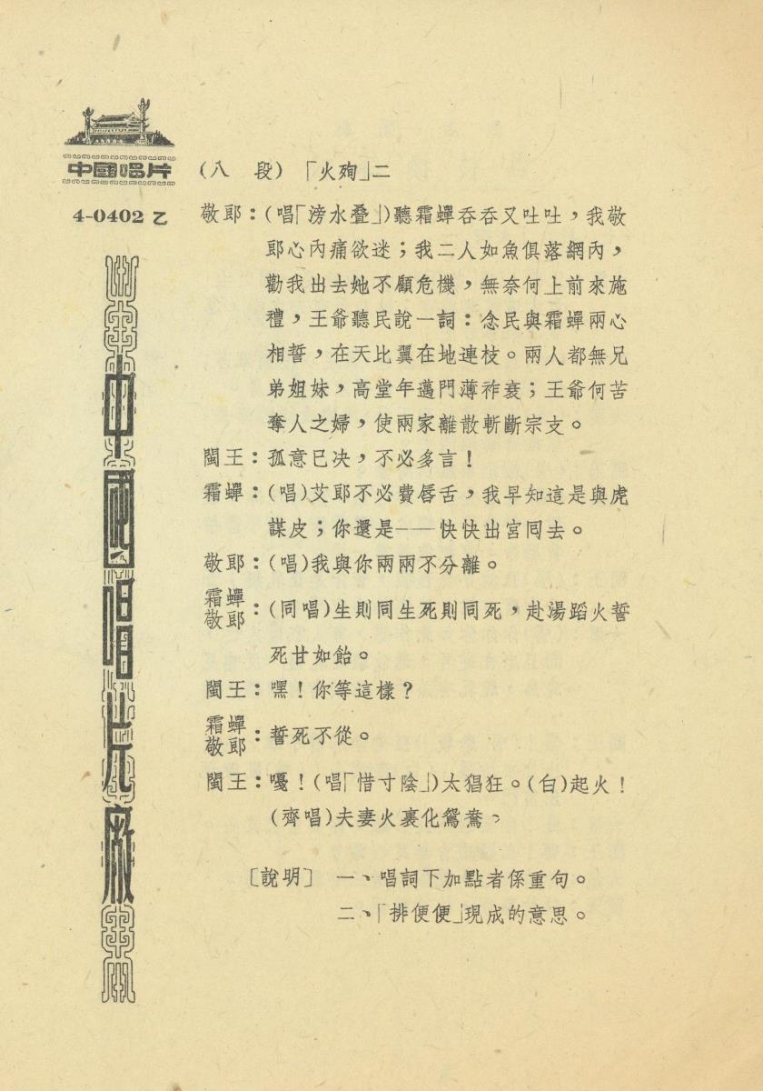 VII 78/2080