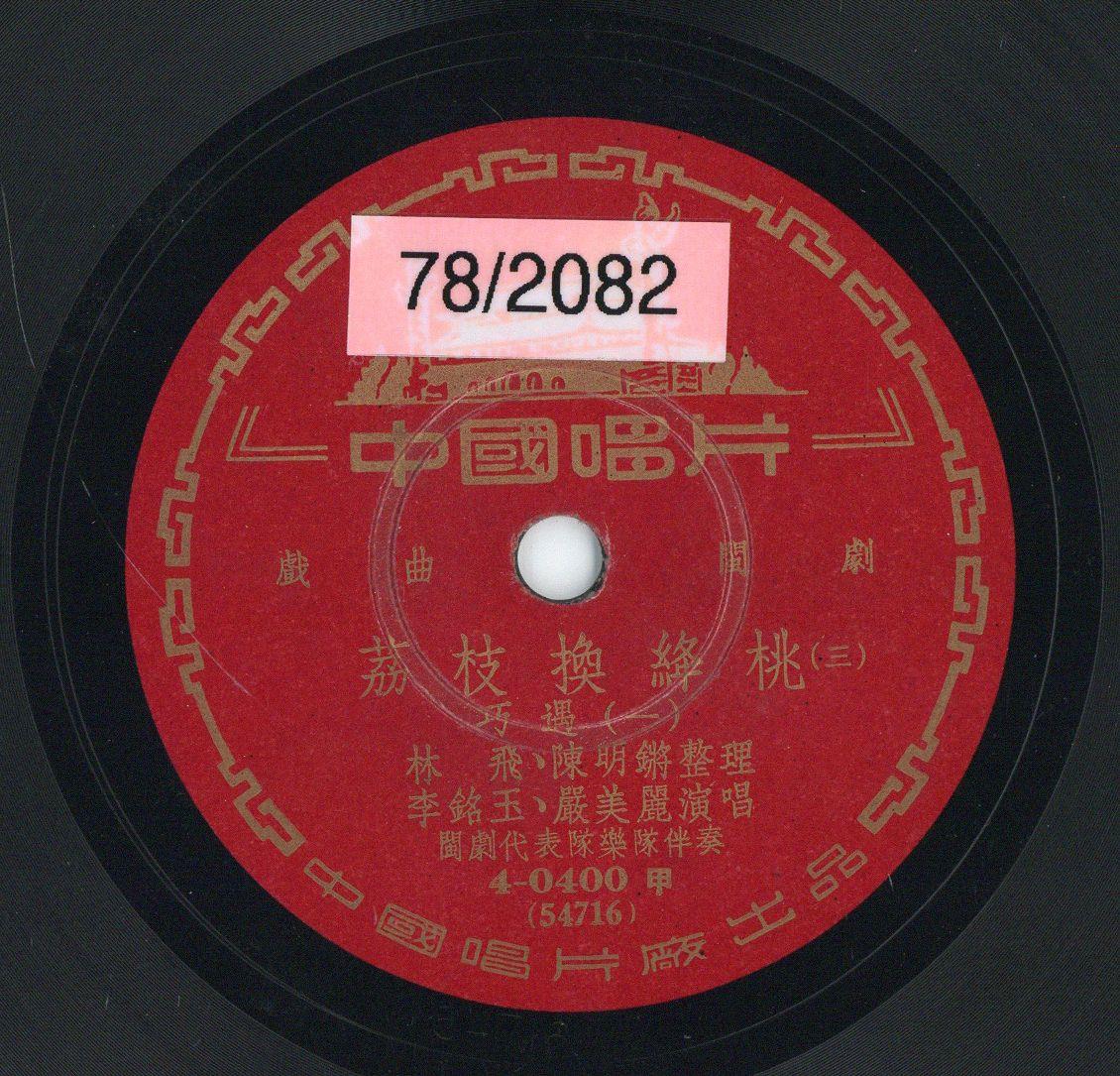 VII 78/2082