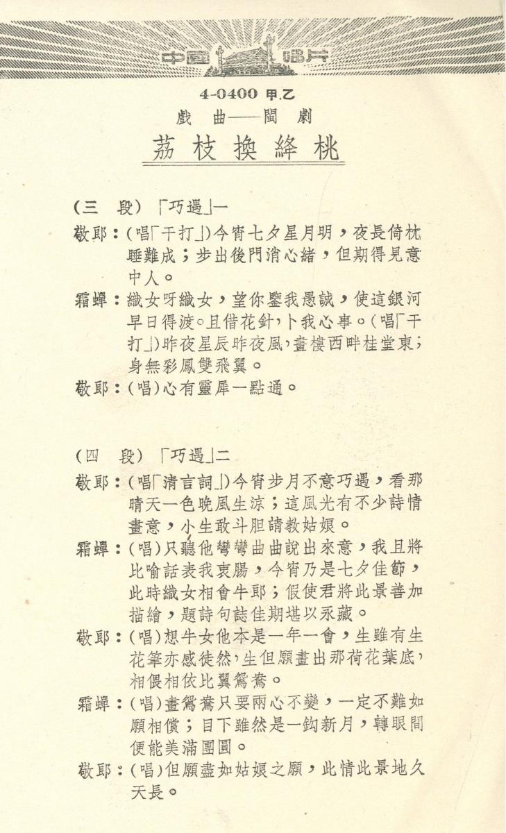 VII 78/2082