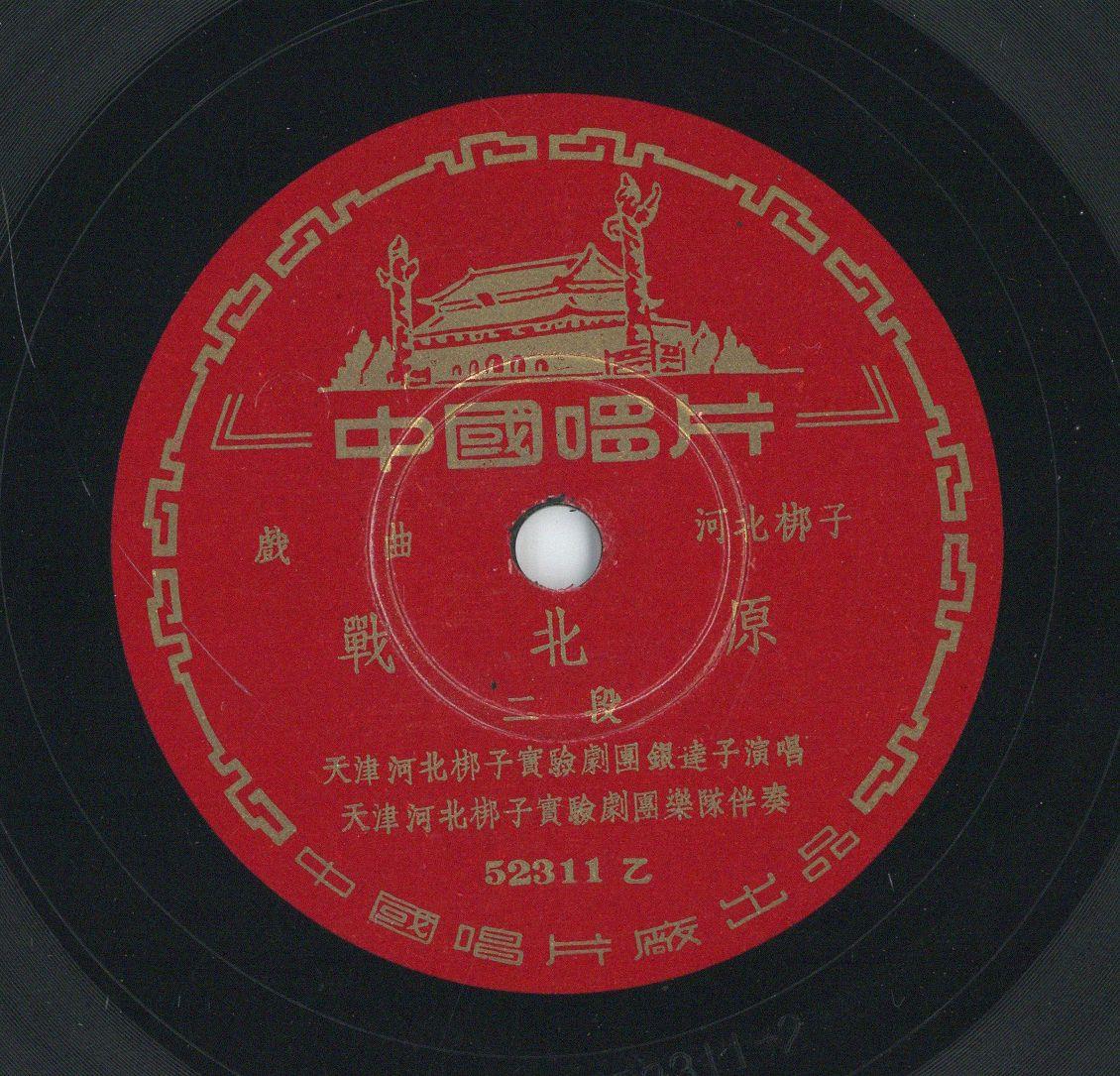VII 78/2083