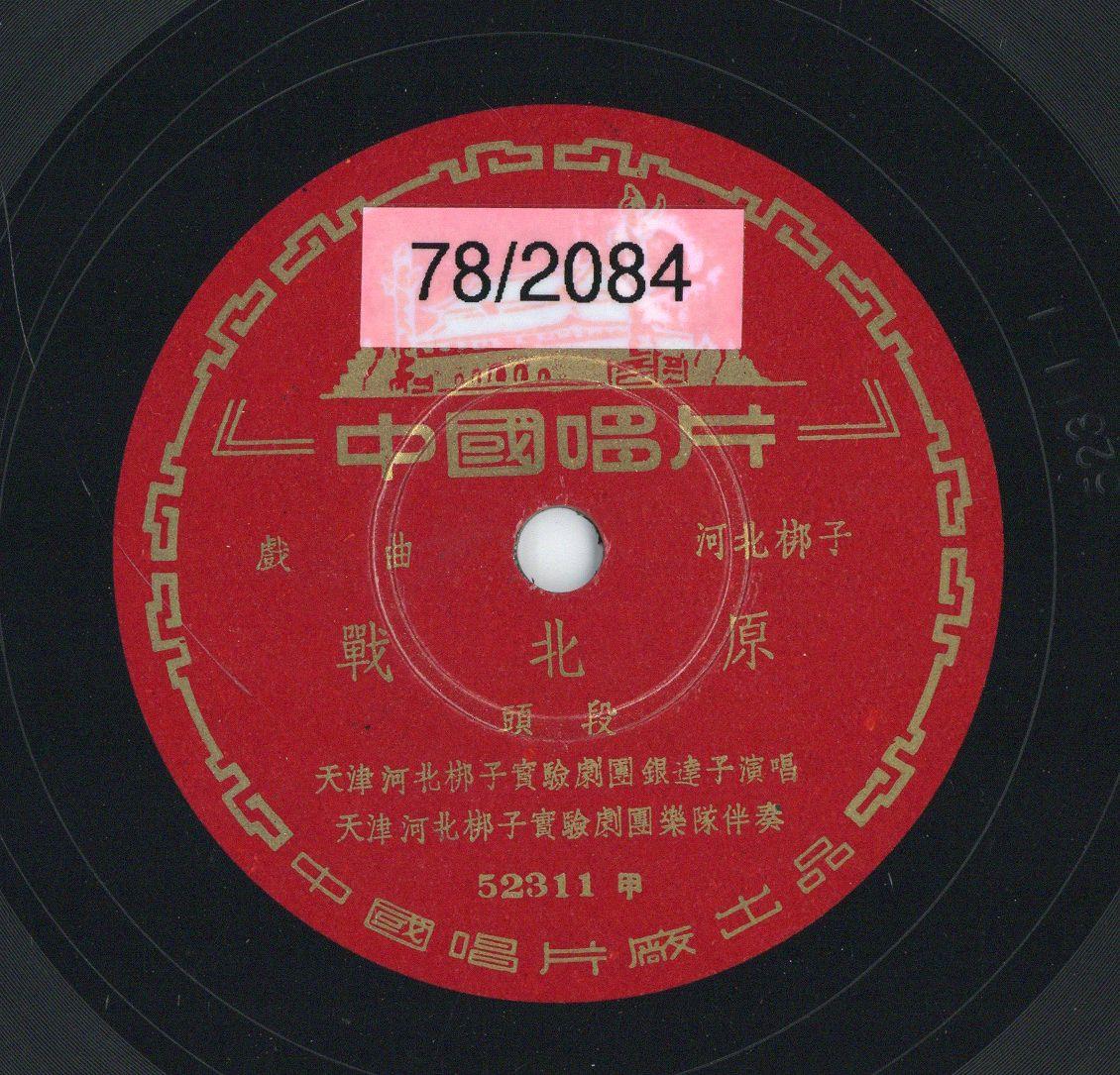 VII 78/2084