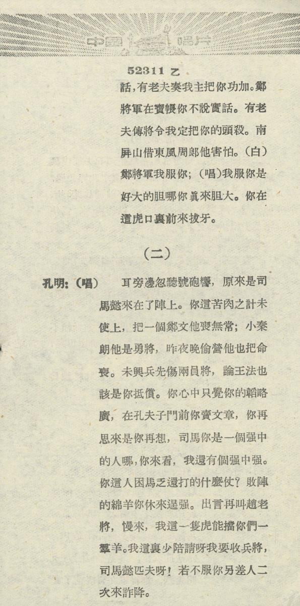 VII 78/2084