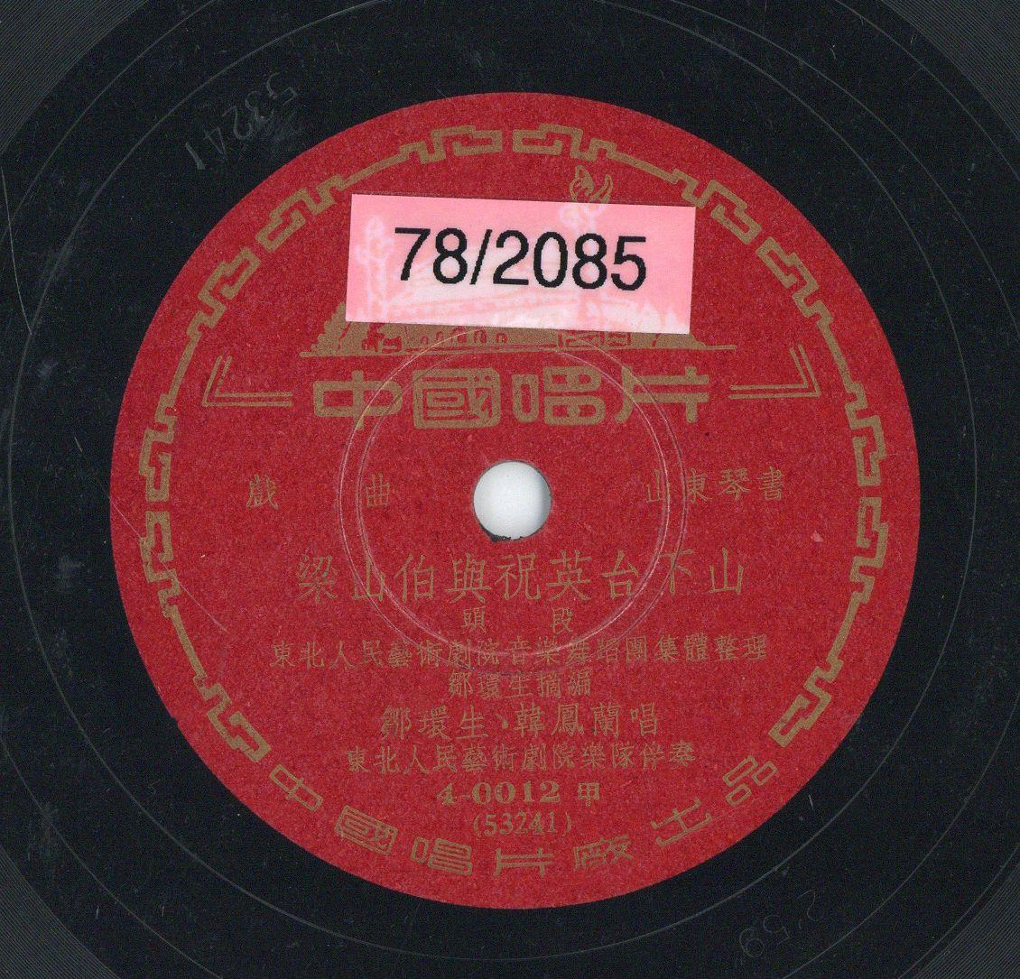 VII 78/2085
