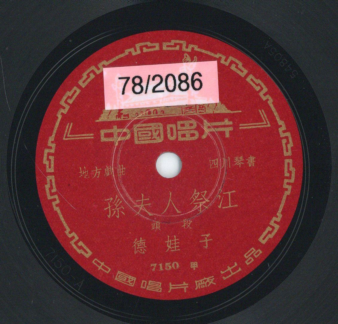 VII 78/2086