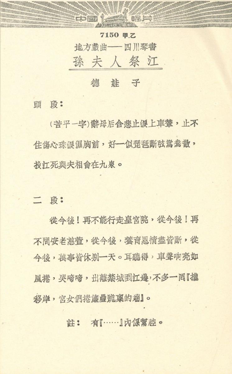 VII 78/2086