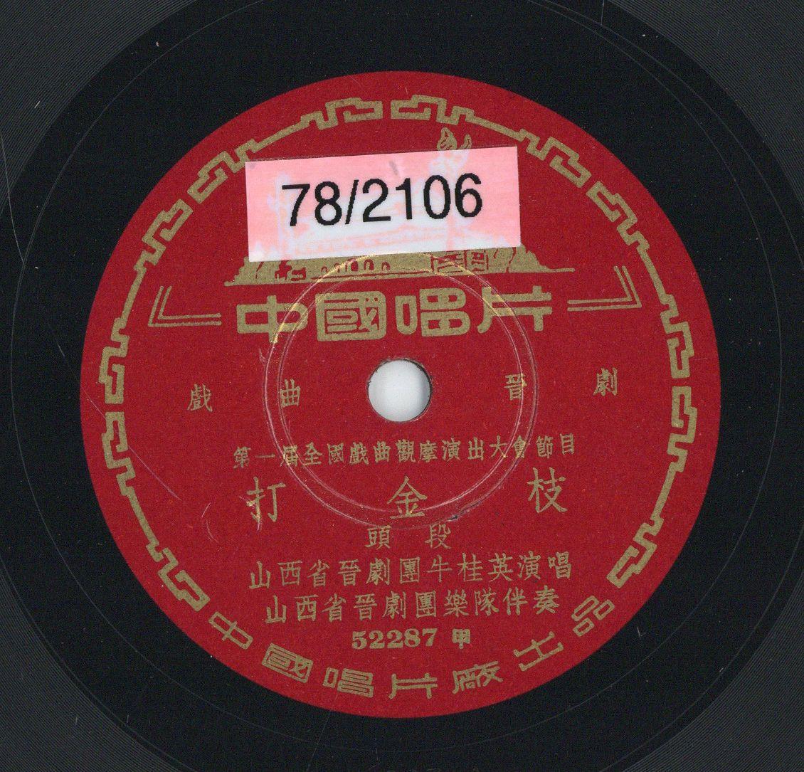 VII 78/2106