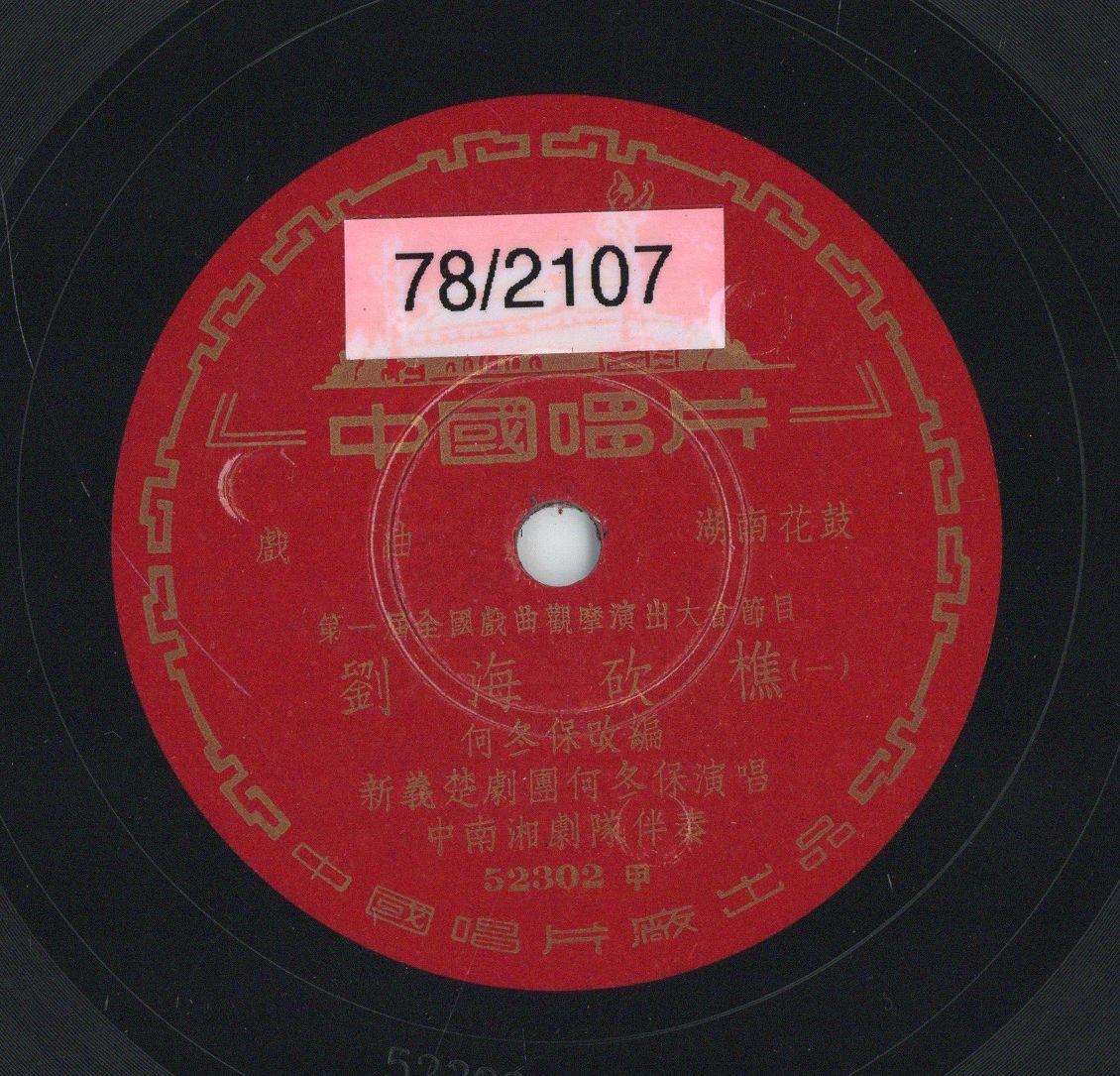 VII 78/2107
