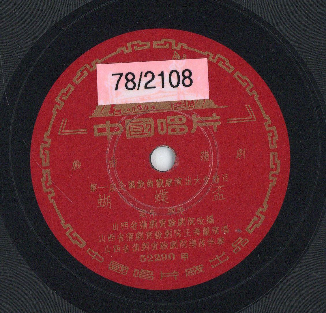 VII 78/2108