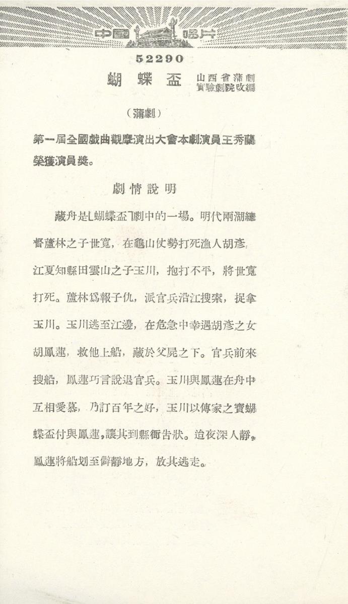 VII 78/2108
