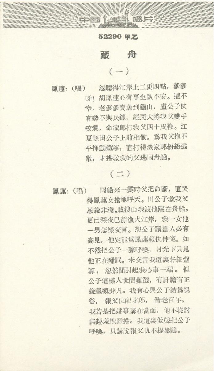VII 78/2108