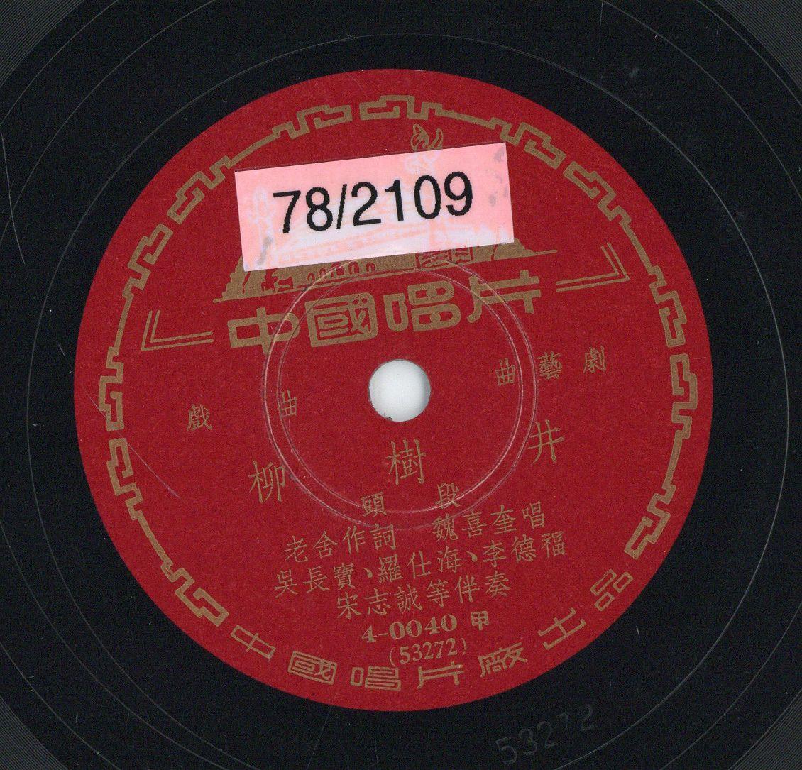 VII 78/2109