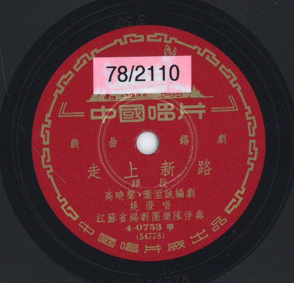 VII 78/2110