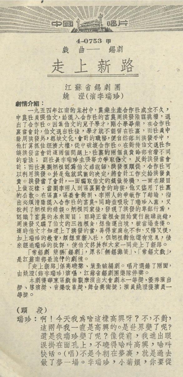 VII 78/2110