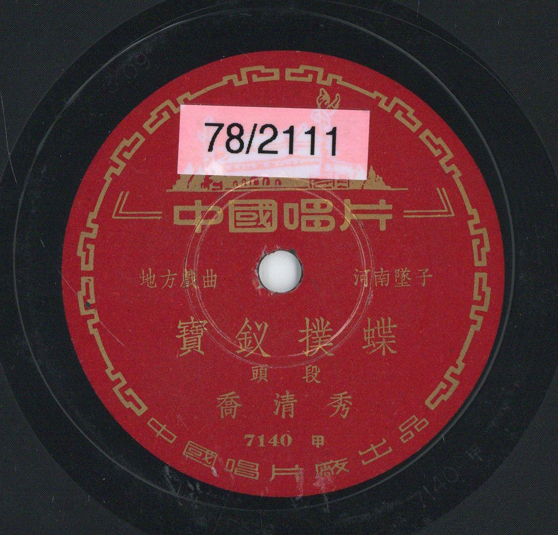 VII 78/2111