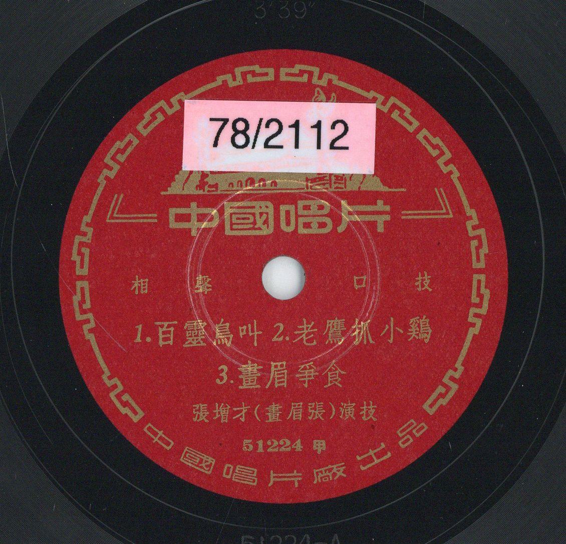 VII 78/2112