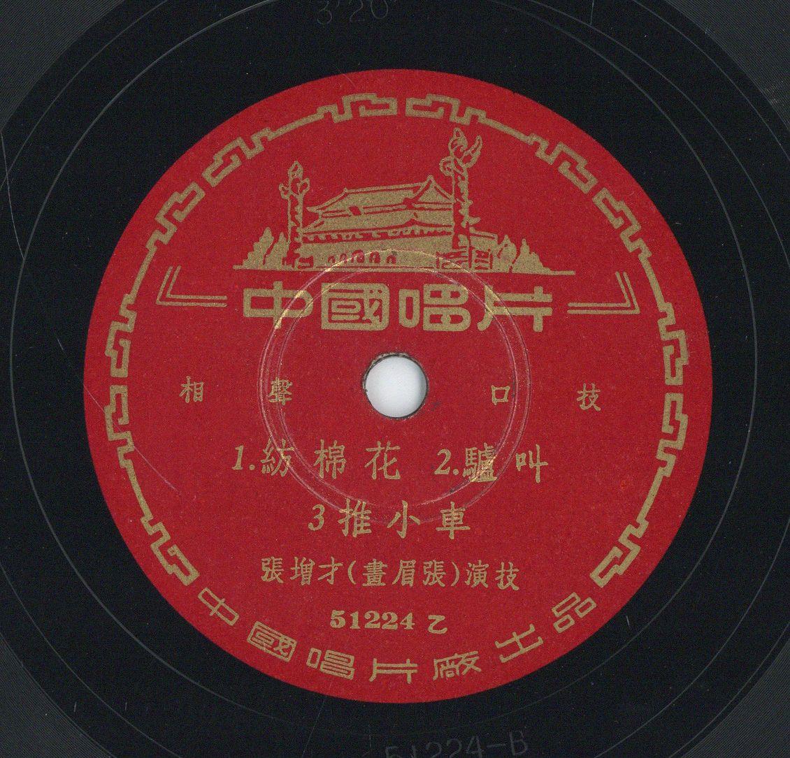 VII 78/2112