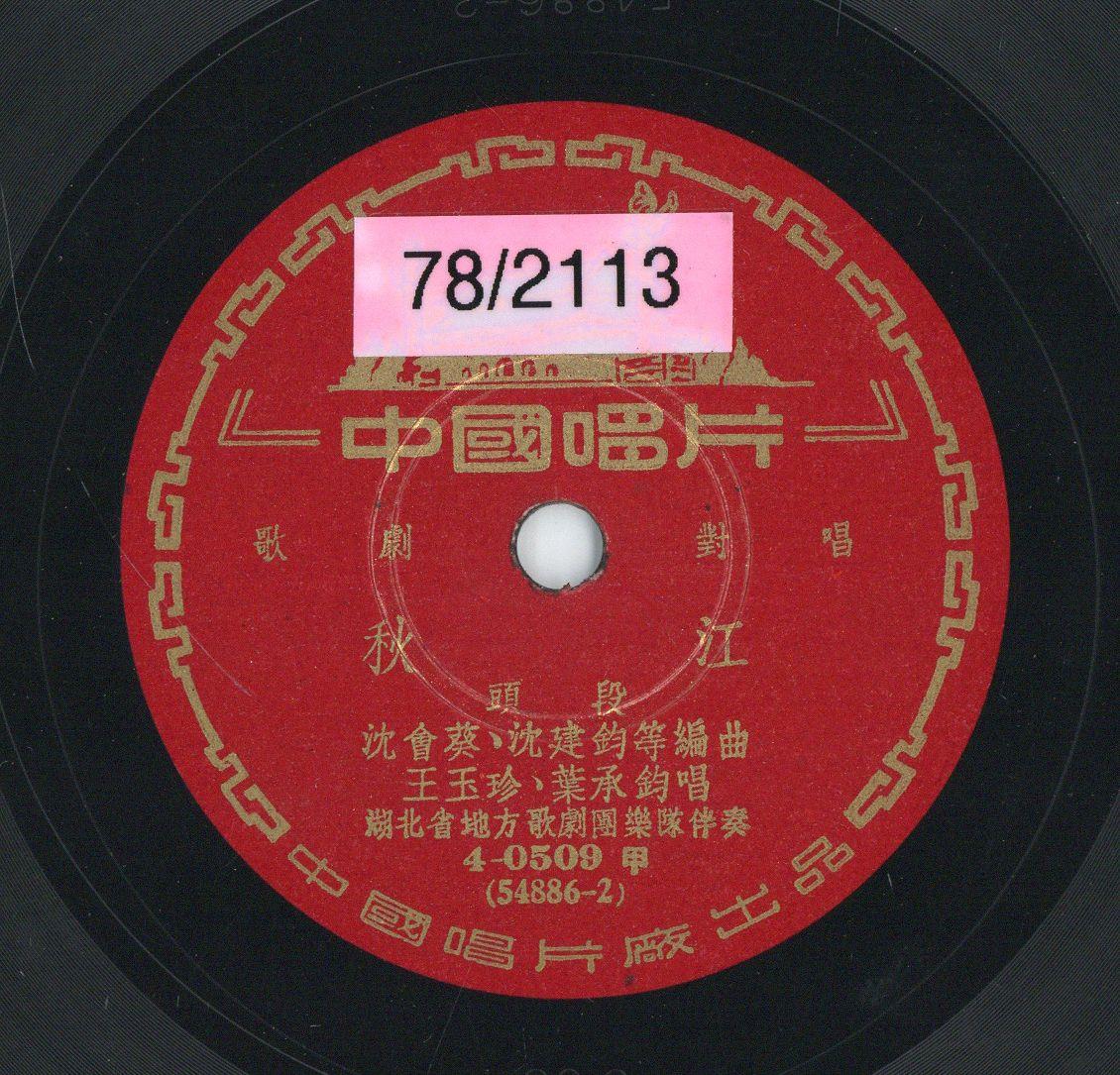 VII 78/2113