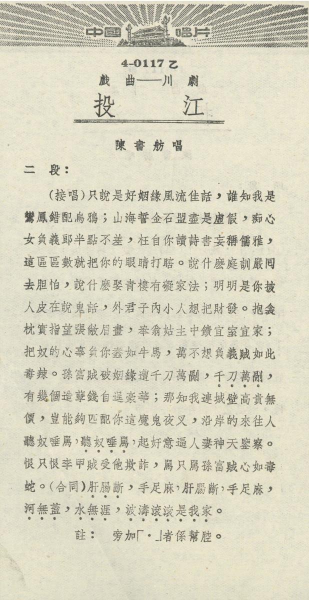 VII 78/2114