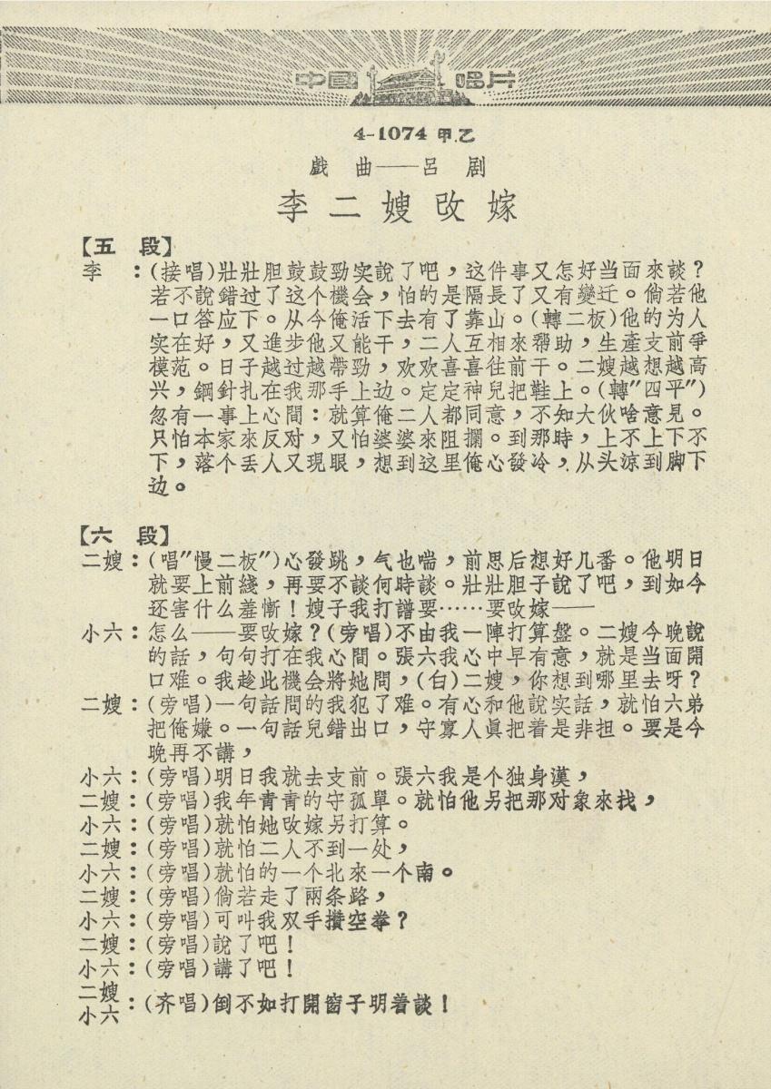VII 78/2116