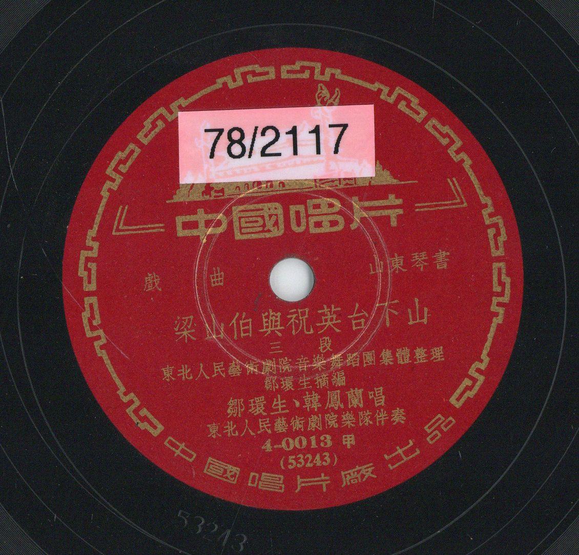 VII 78/2117