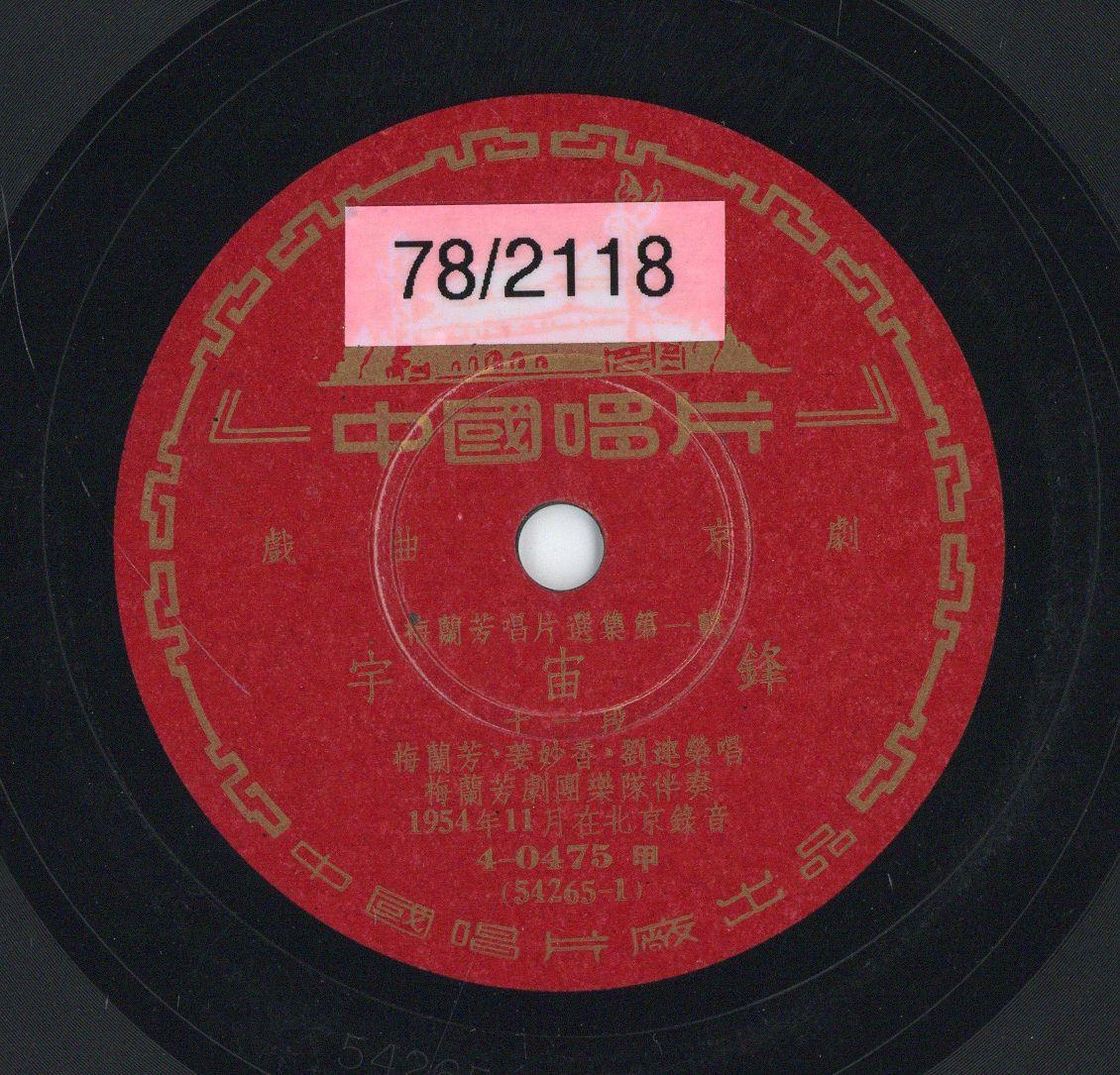 VII 78/2118