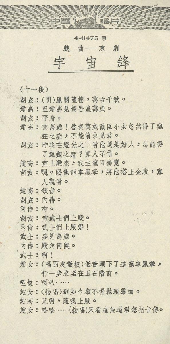VII 78/2118