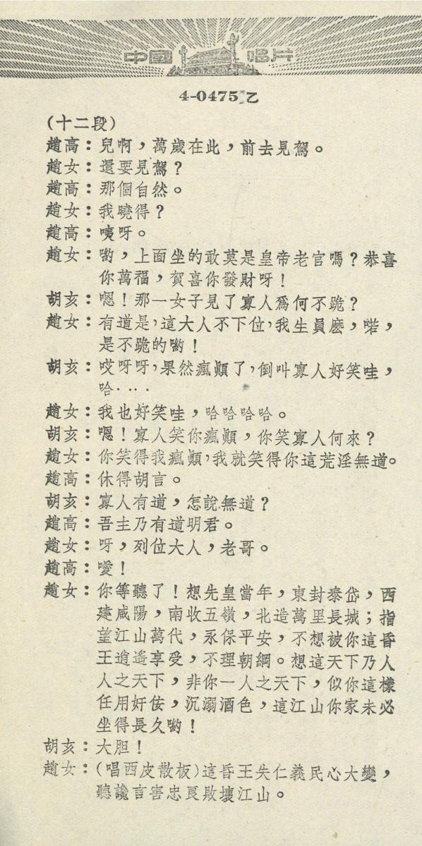 VII 78/2118