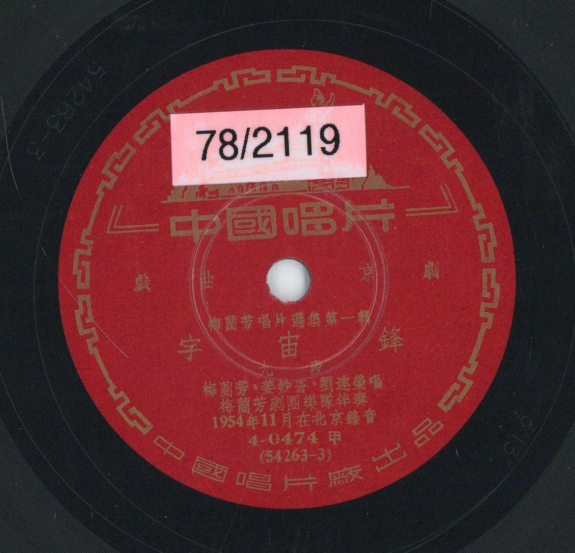 VII 78/2119