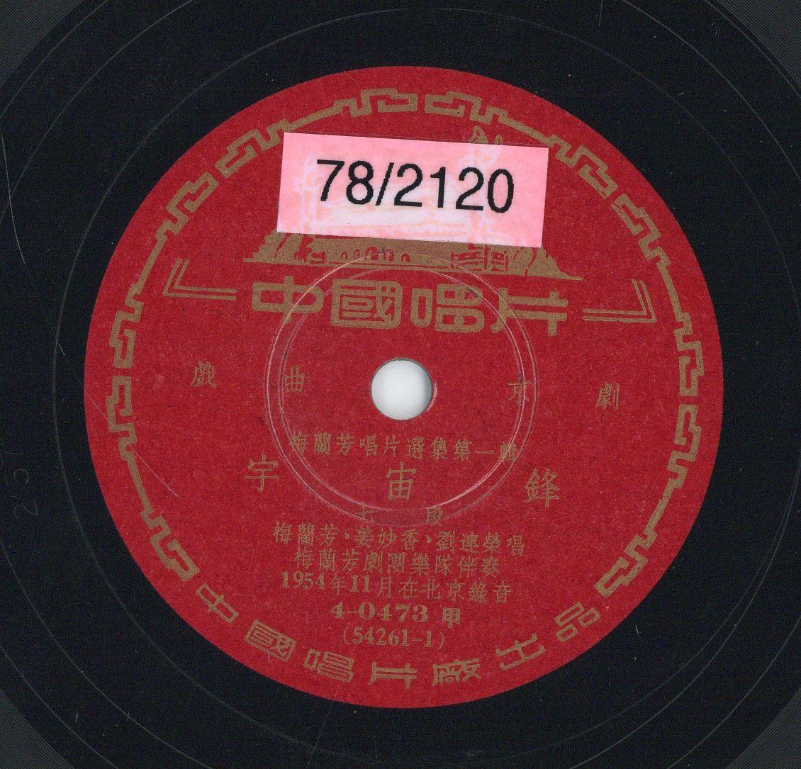 VII 78/2120