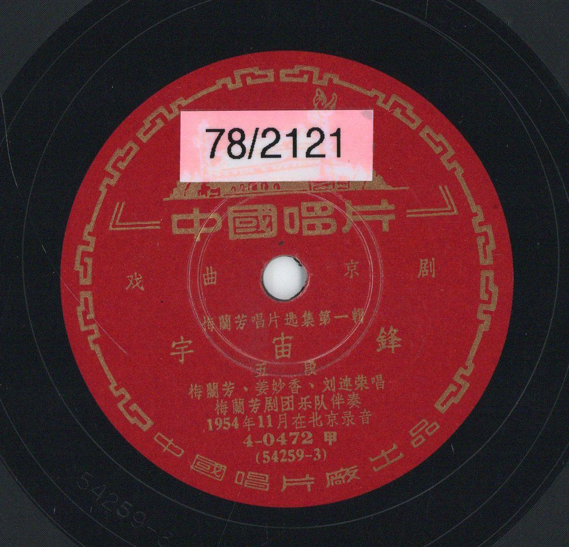 VII 78/2121