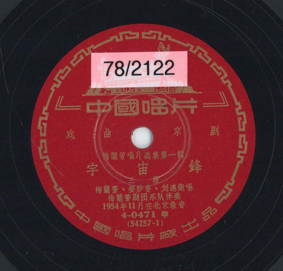 VII 78/2122