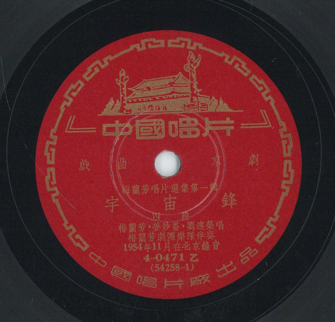 VII 78/2122