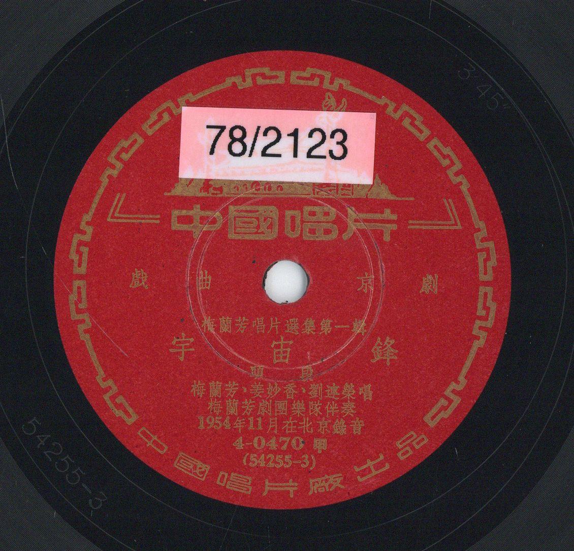 VII 78/2123