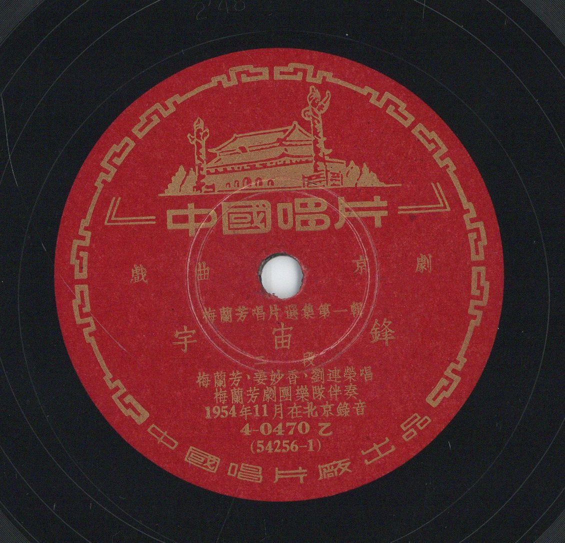 VII 78/2123