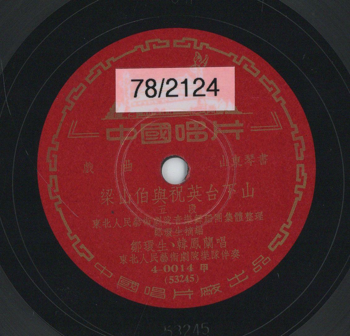 VII 78/2125