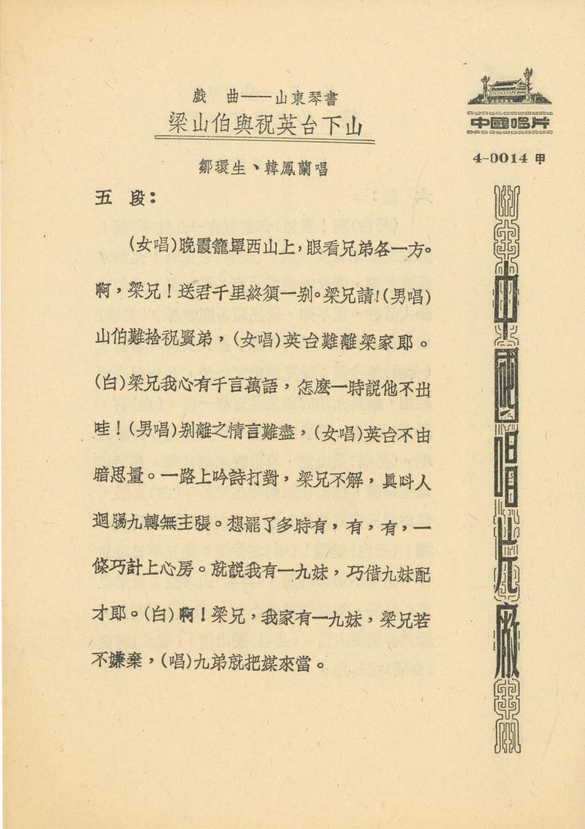 VII 78/2125