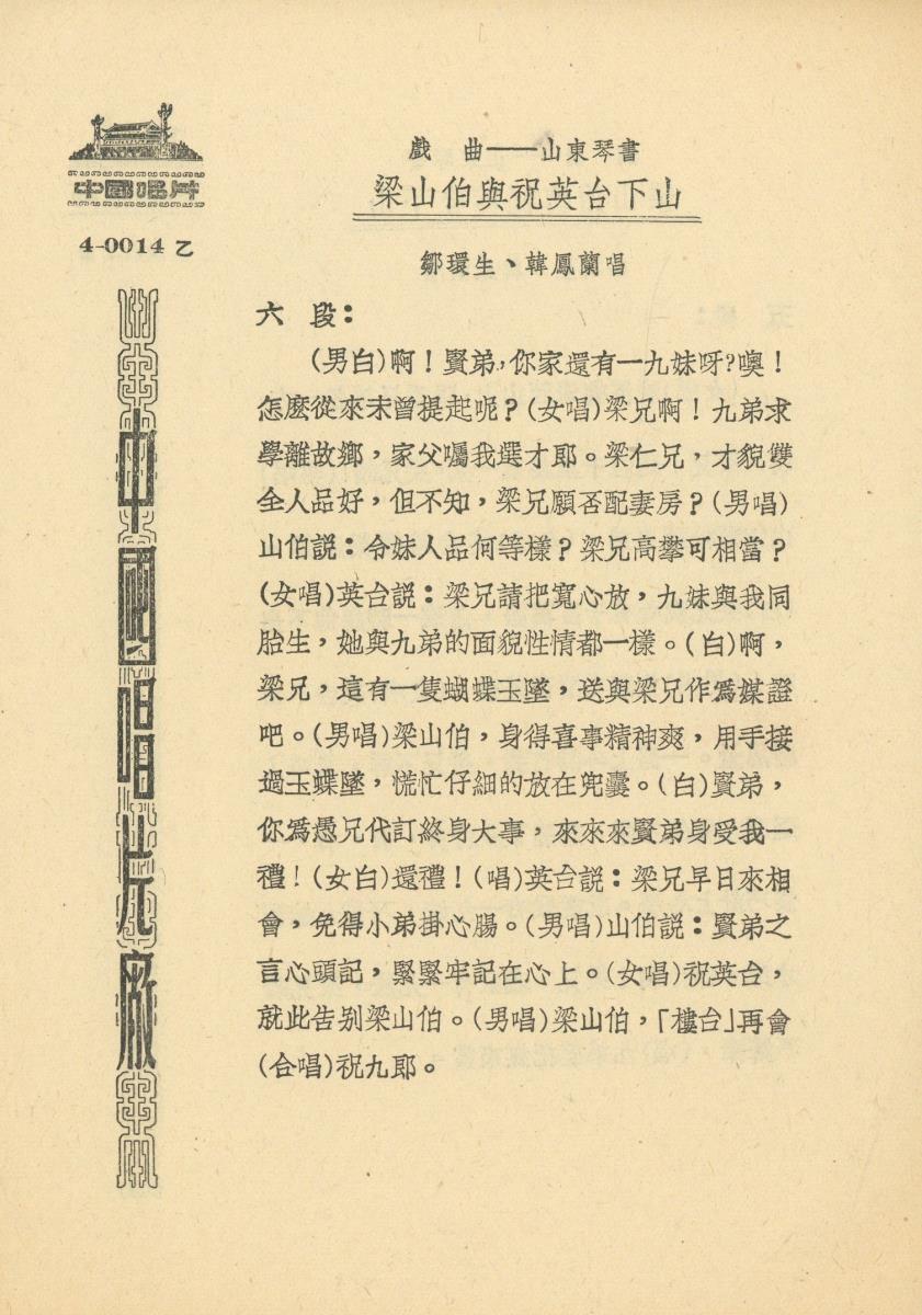 VII 78/2125