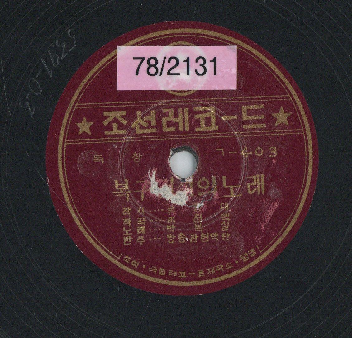 VII 78/2131