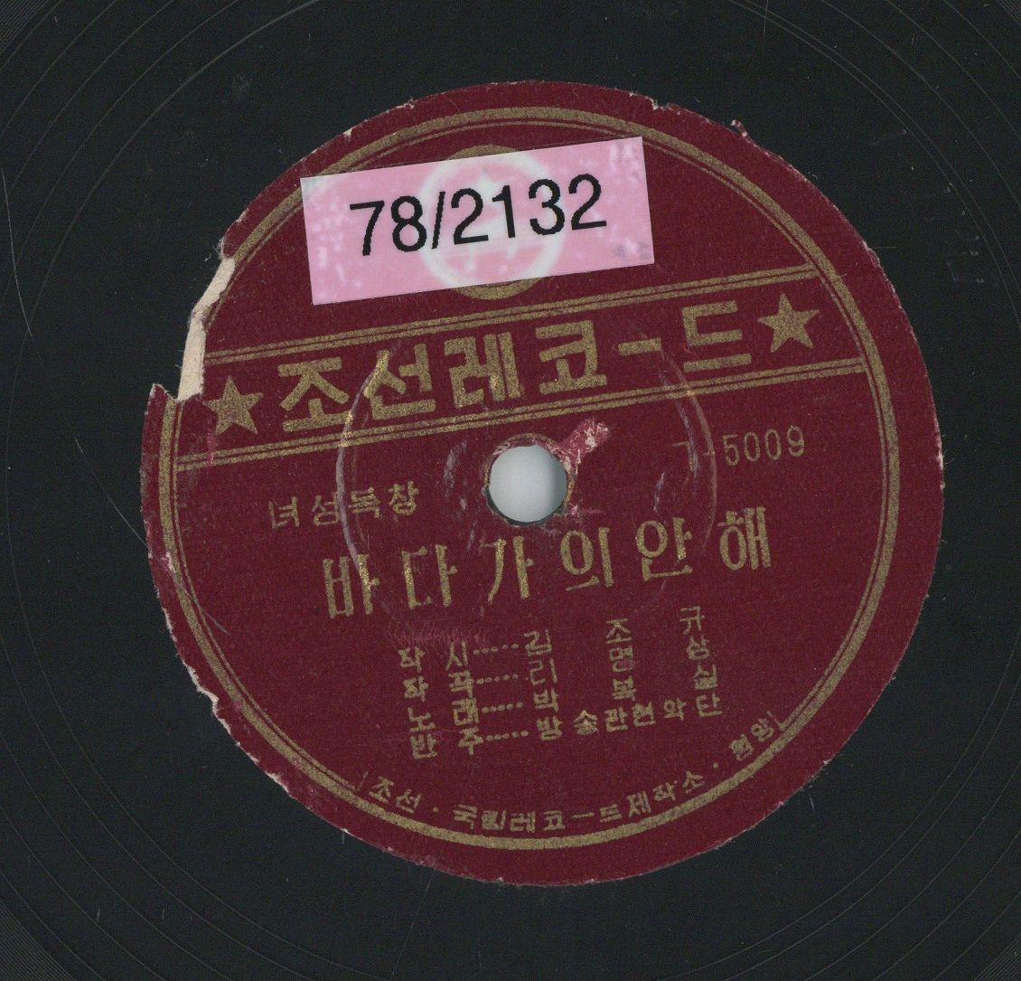 VII 78/2132