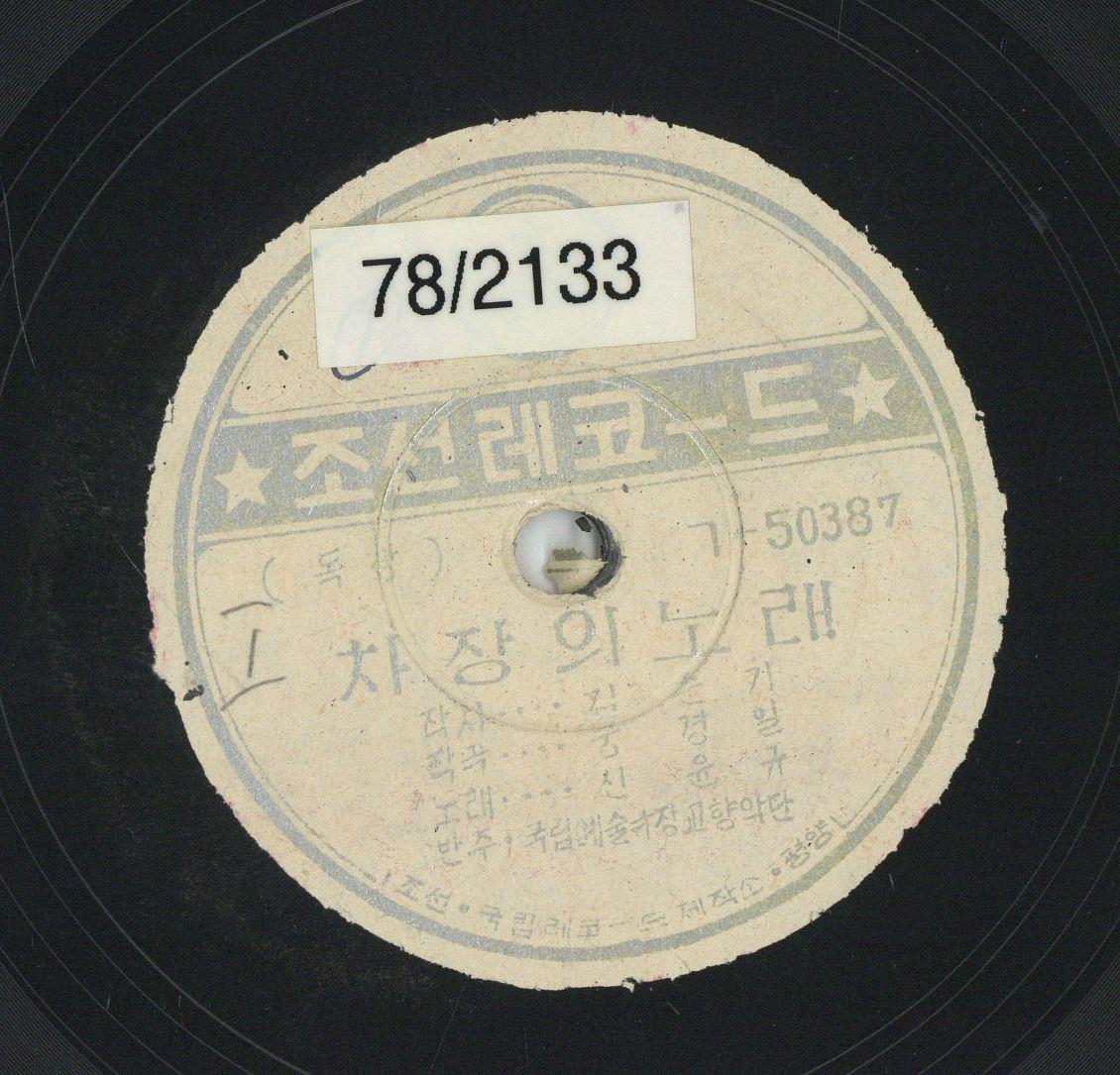 VII 78/2133