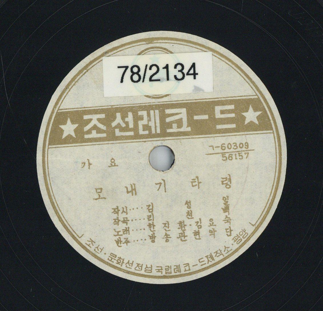 VII 78/2134