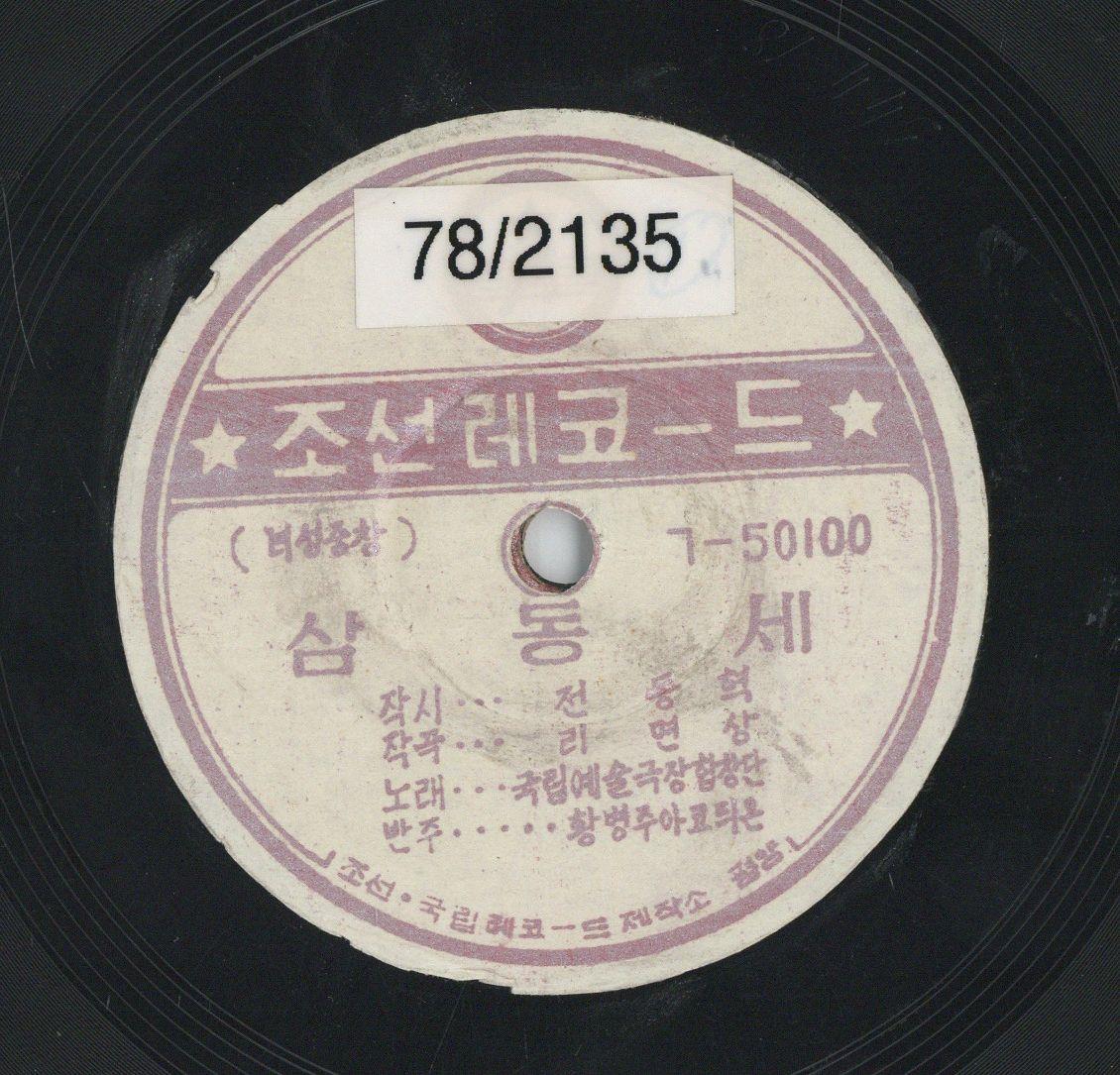VII 78/2135