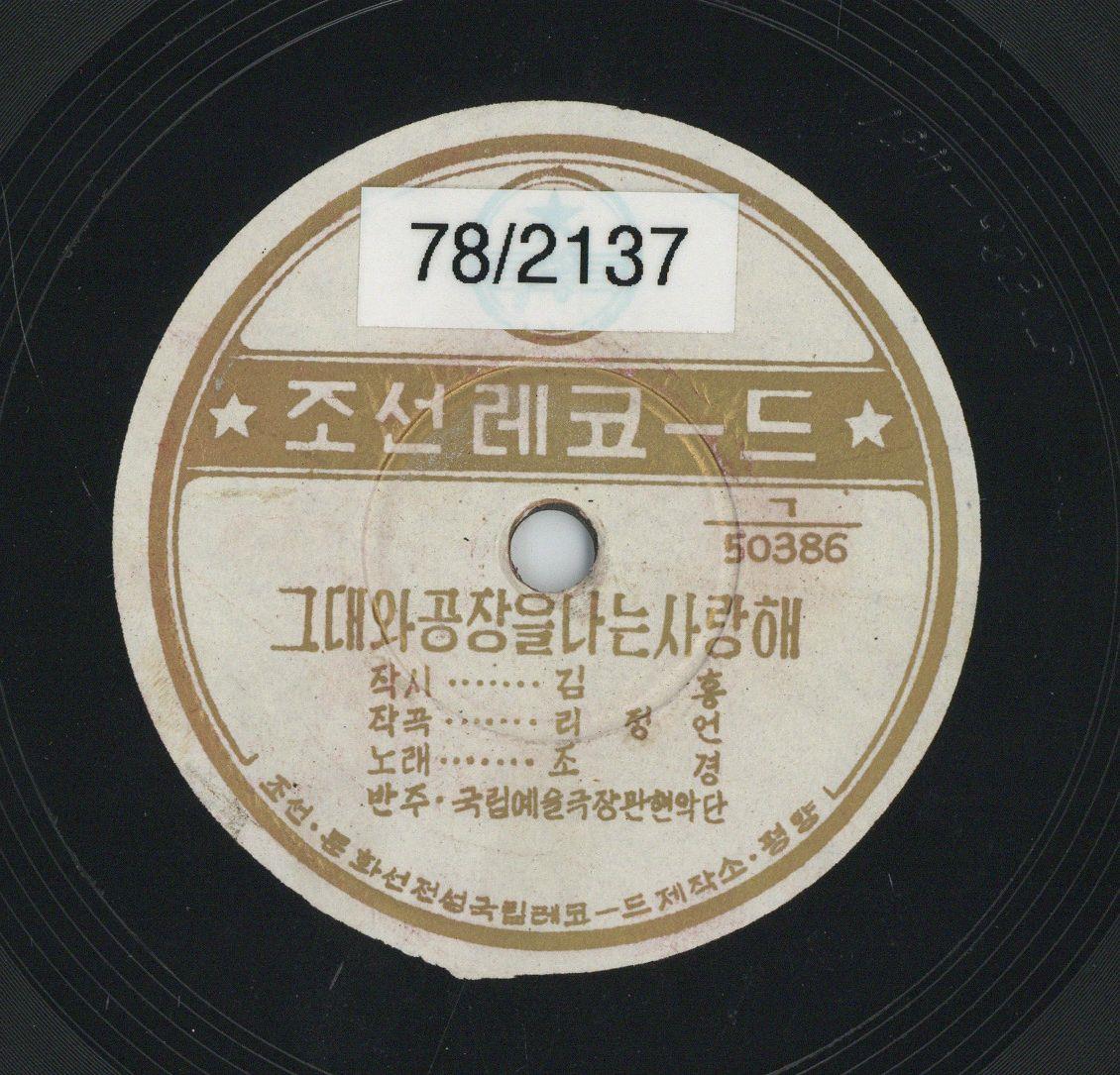 VII 78/2137